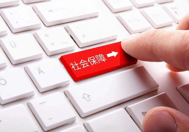 疫情防控期間的社保減免政策1.jpg