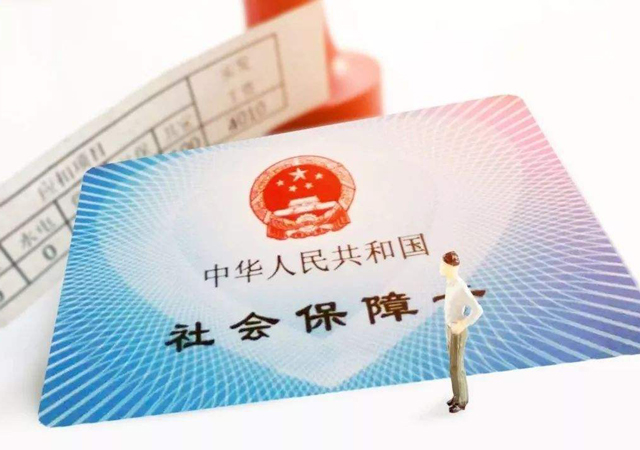 疫情防控期間的社保減免政策2.jpg