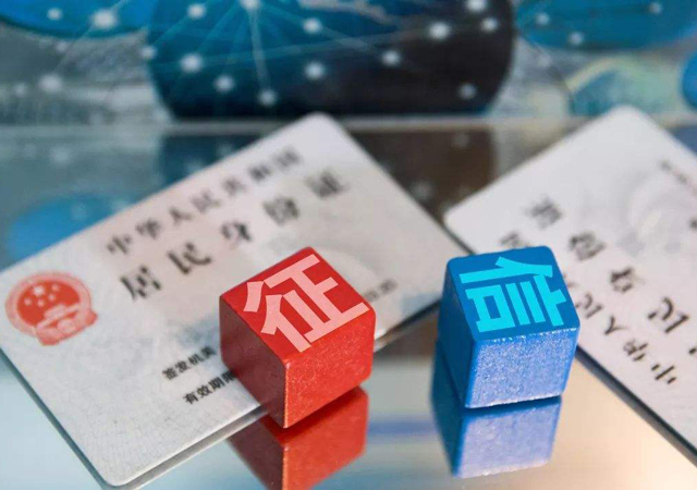個人征信1.jpg