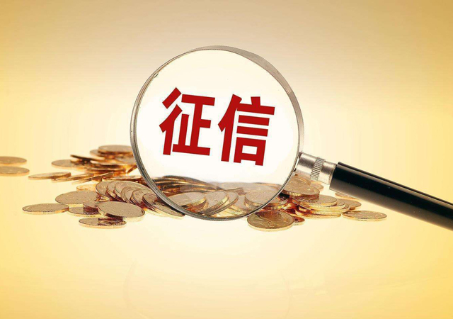 個人征信2.jpg