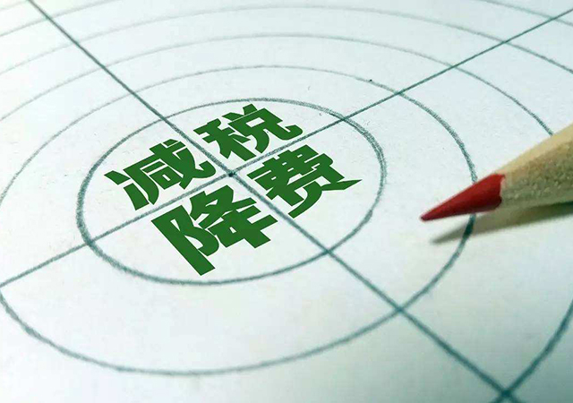 疫情期間政府對(duì)企業(yè)的政策是什么01-450.jpg