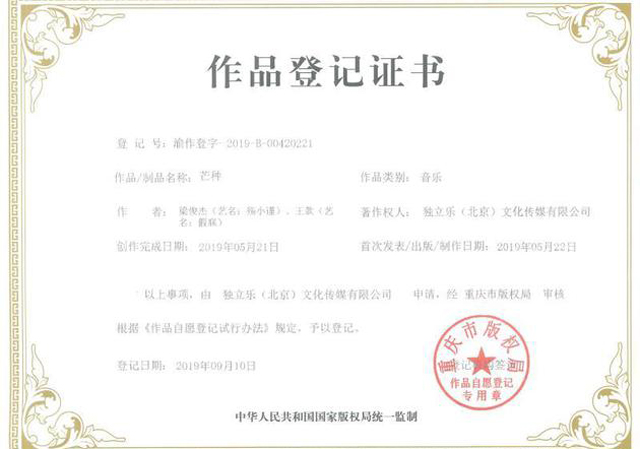 芒種創(chuàng)作者維權(quán)2.jpg