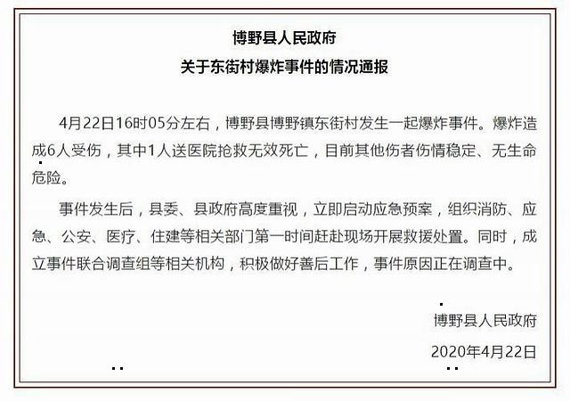 河北博野發(fā)生爆炸2.jpg