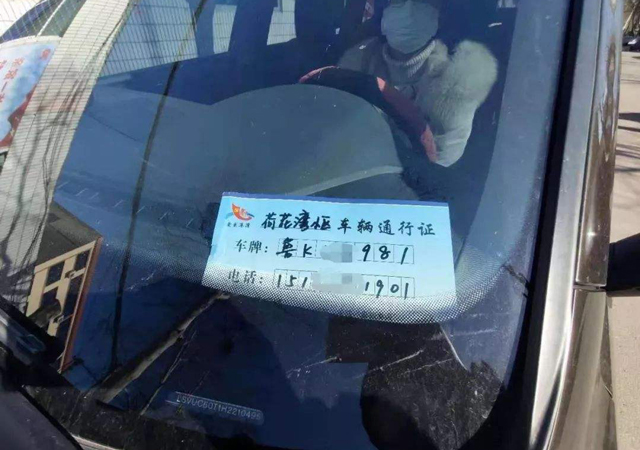 車輛通行證1.jpg