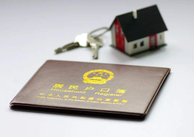 農(nóng)村戶口轉(zhuǎn)城市戶口2.jpg