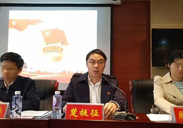 郴州遭舉報(bào)的團(tuán)委書(shū)記被免職1.jpg