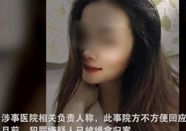 殺男醫(yī)女護(hù)士被捕1.jpg