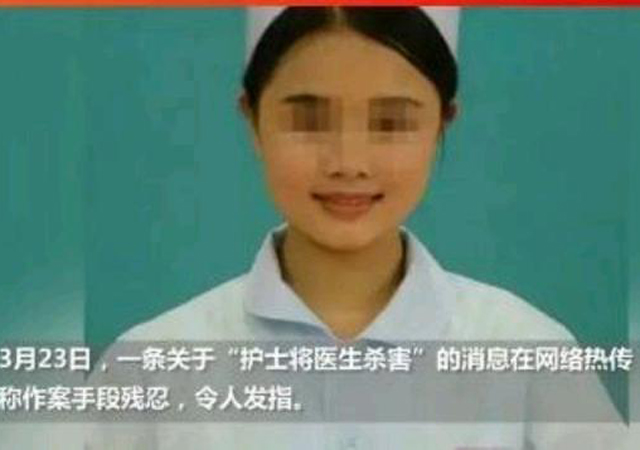 殺男醫(yī)女護(hù)士被捕2.jpg