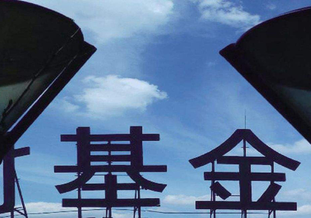 基建不動(dòng)產(chǎn)信托基金2.jpg