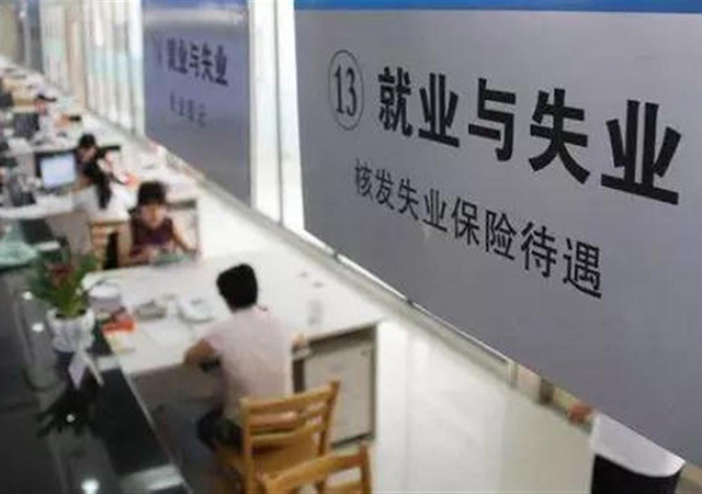 最新失業(yè)保險(xiǎn)金領(lǐng)取期限是多久450.jpg