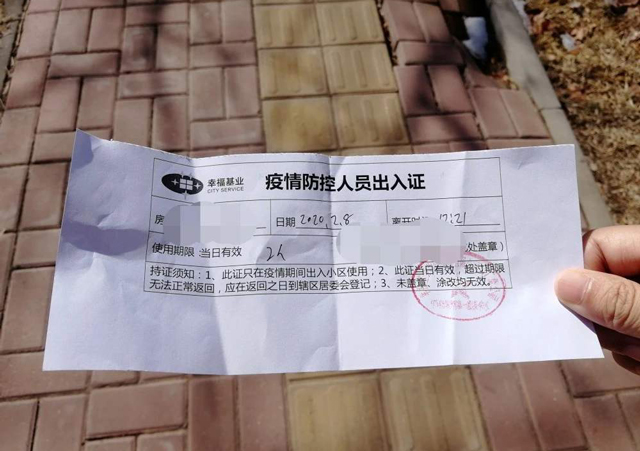 小區(qū)出入證明2.jpg