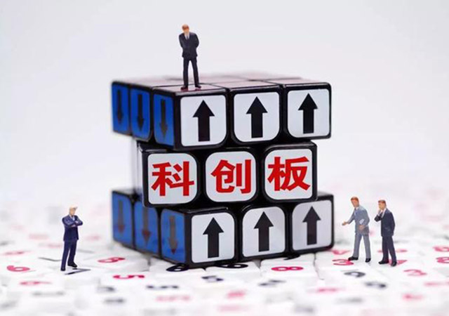科創(chuàng)板上市450.jpg