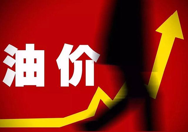 加油站油價怎么定的？今日加油站油價各是多少？450.jpg