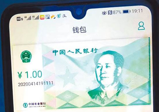 數(shù)字貨幣450.jpg