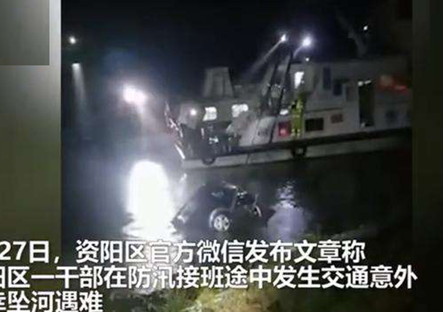 35歲防汛干部接班途中墜河遇難1.jpg
