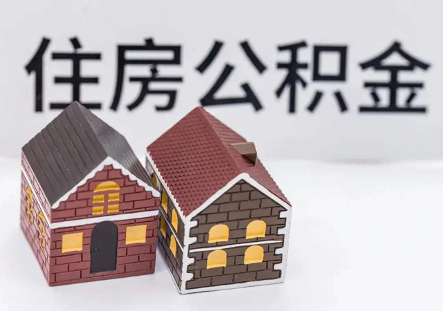 逾50城調(diào)整住房公積金繳費(fèi)基數(shù)2.jpg