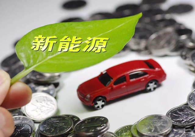 新能源汽車1.jpg
