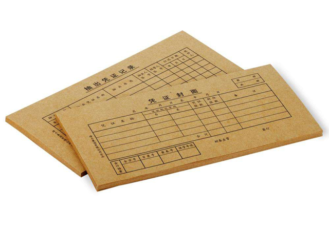 會(huì)計(jì)憑證1.jpg