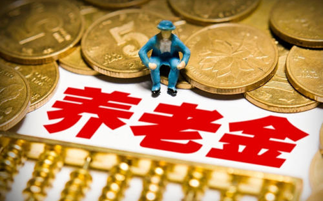 上調(diào)養(yǎng)老保險(xiǎn).jpg