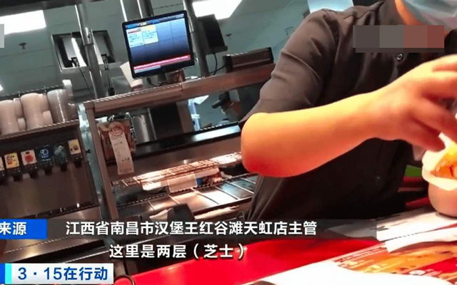 南昌6家漢堡王被罰91萬1.jpg