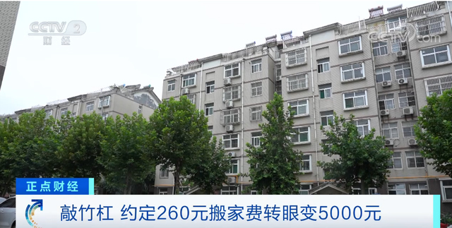 套路搬約定260元轉眼就改5000元1.jpg