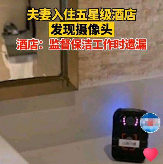 五星級(jí)酒店洗手間發(fā)現(xiàn)攝像頭4.jpg