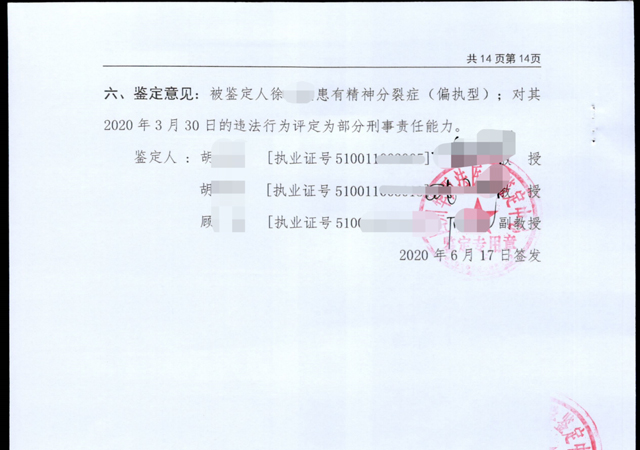 兩孫女被奶奶推拉進糞坑溺亡3.jpg