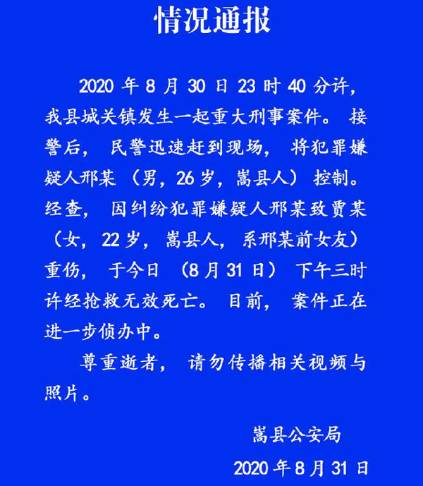男子當街打死前女友1.jpg