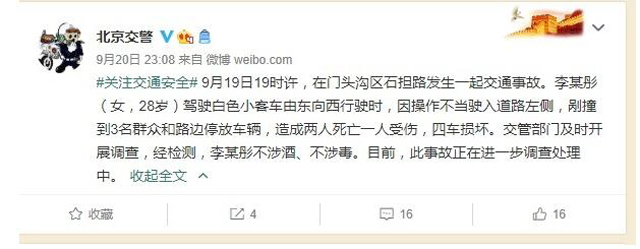 北京一女子駕車剮撞行人1.jpg