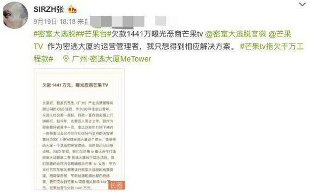 密逃節(jié)目組回應(yīng)拖欠工程款3.jpg