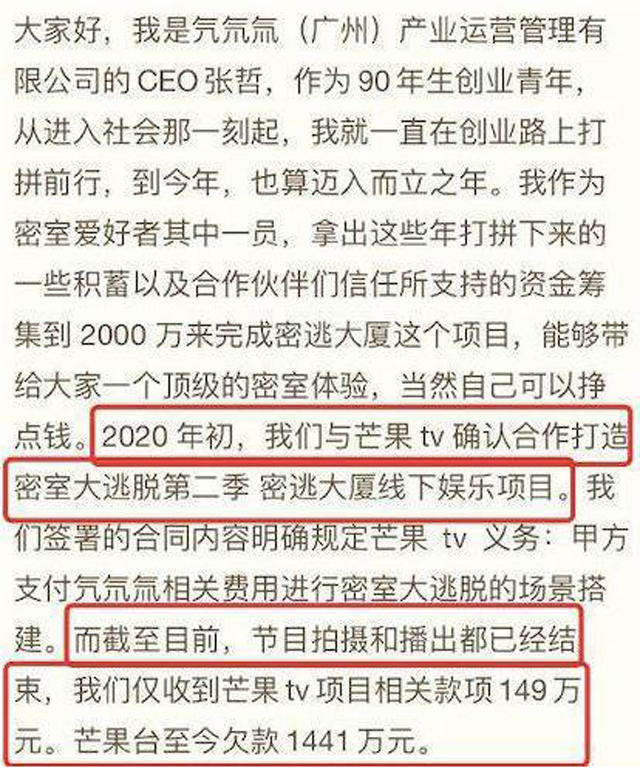 密逃節(jié)目組回應(yīng)拖欠工程款4.jpg