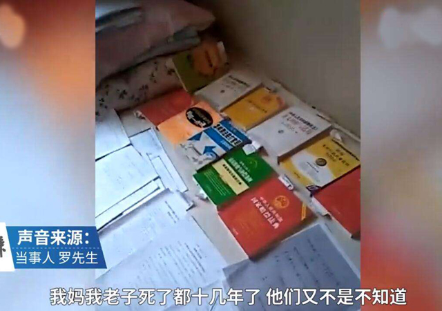七旬老漢被證明和過(guò)世母親是夫妻1.jpg