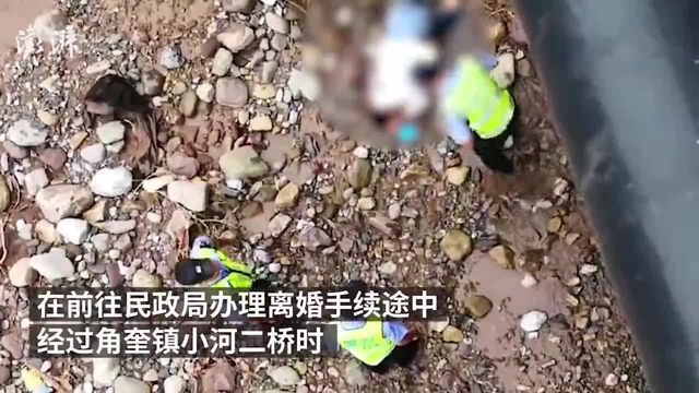 男子離婚途中將妻子扔下橋1.jpg