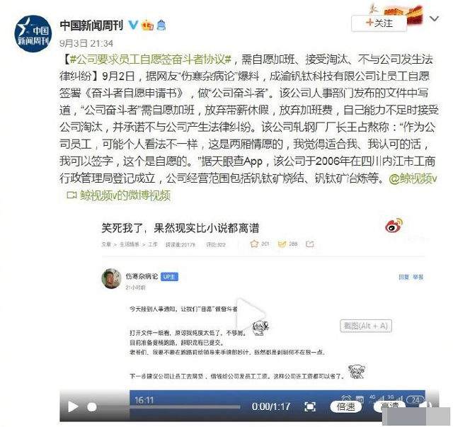 公司要求員工自愿簽奮斗者協(xié)議3.jpg