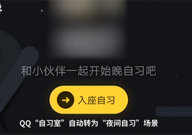 暗藏在QQ自習室的深夜秘密1.jpg