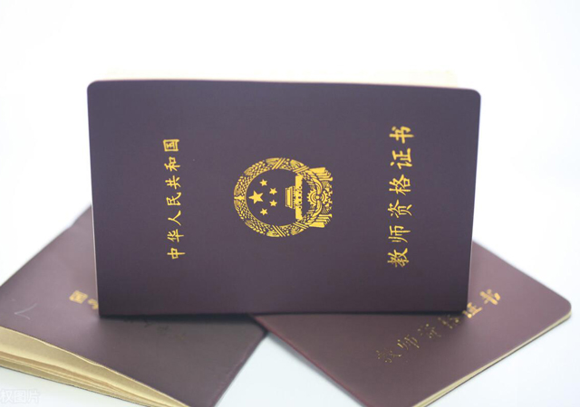 中等職業(yè)專(zhuān)業(yè)的教師資格證2.jpg