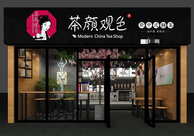 茶顏悅色反訴茶顏觀色2.jpg