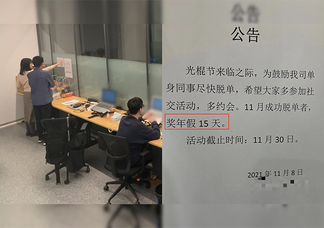老板承諾程序員脫單后獎(jiǎng)15天年假640.jpg
