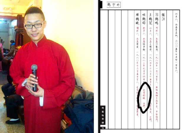 原德云社演員涉嫌詐騙罪將受審4.jpg