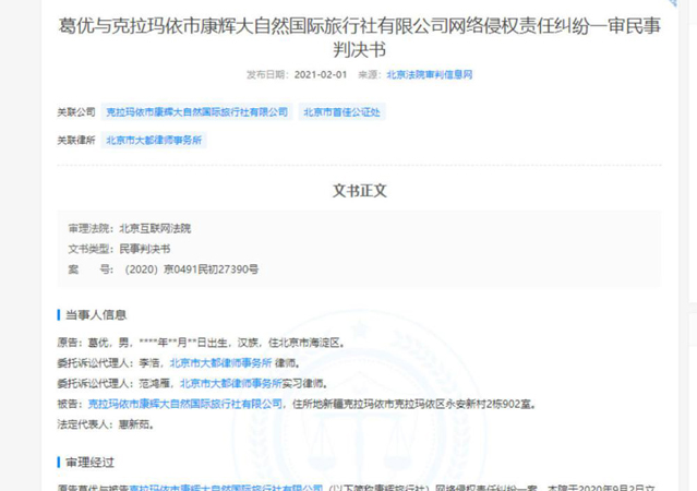 擅用“葛優(yōu)躺”發(fā)廣告2.jpg
