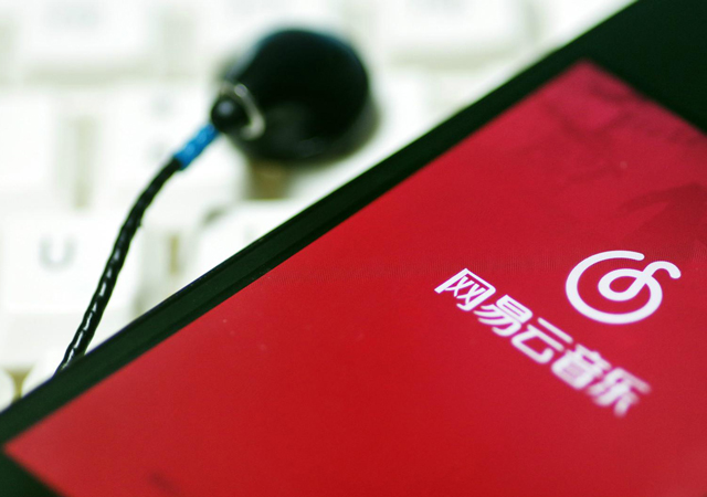 網(wǎng)易云音樂3.jpg