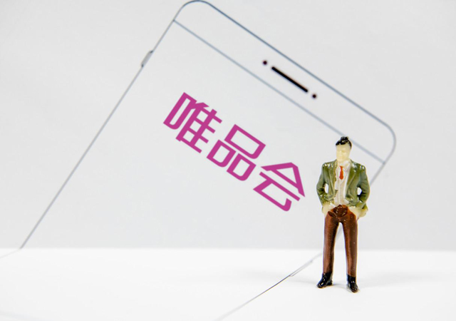 唯品會(huì)涉嫌不正當(dāng)競(jìng)爭(zhēng)被罰300萬(wàn)2.jpg