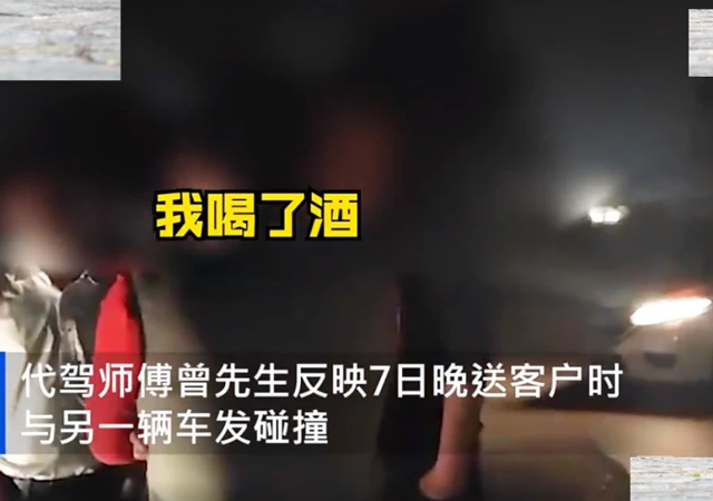 代駕小哥車禍后遭人毆打當(dāng)頭撒尿2.jpg