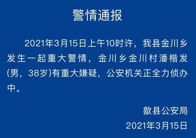 安徽一鄉(xiāng)黨委書記被害身亡1.jpg