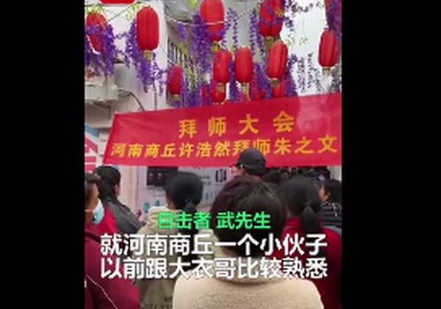 男子拜師不成狂砸大衣哥家門3.jpg