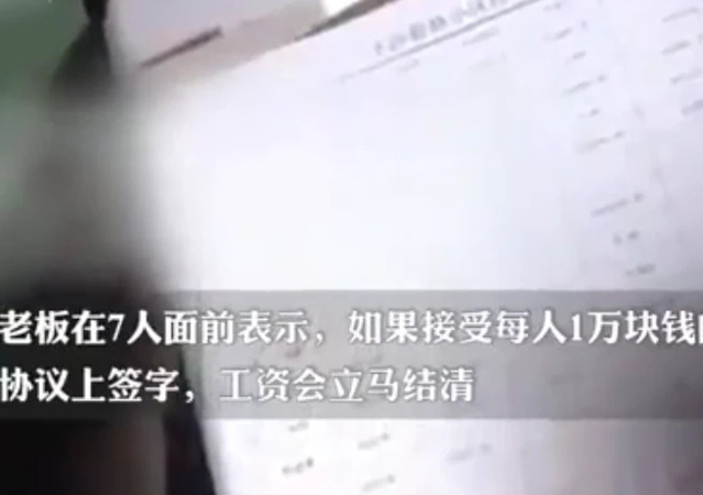 7人討薪在食堂吃4個(gè)菜被收7萬(wàn)元2.jpg