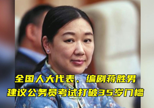 建議公務員考試打破35歲門檻1.jpg