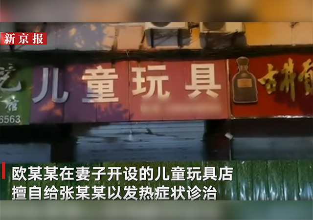 醫(yī)師講述違規(guī)治療六安首例確診病例450.jpg