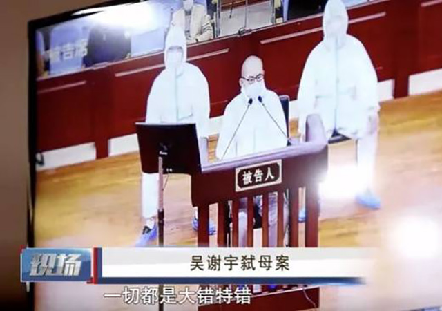 親屬“諒解”能讓吳謝宇免于死刑嗎640.jpg