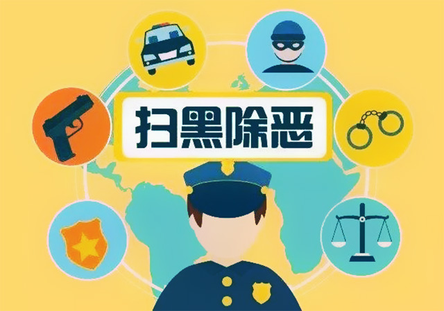 政協(xié)委員建議適時(shí)取消尋釁滋事罪640.jpg